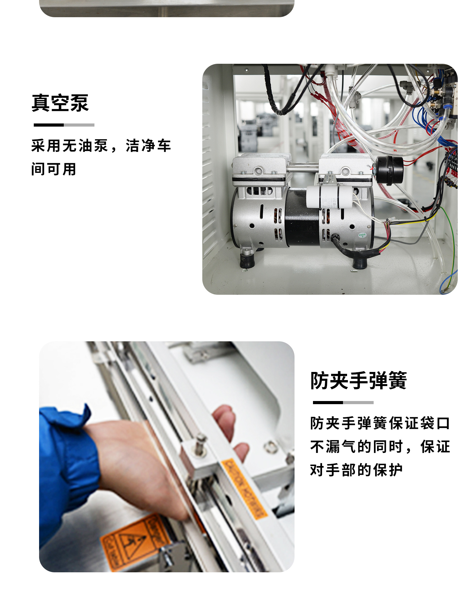 不锈钢外抽真空包装机细节展示