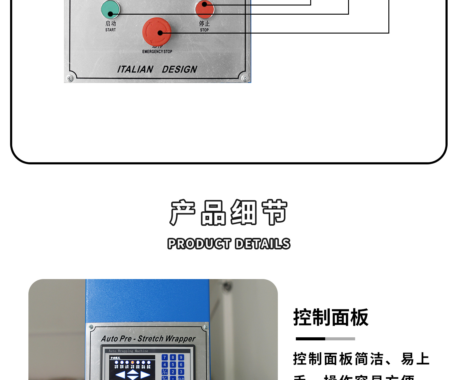 自动缠绕膜包装机细节图