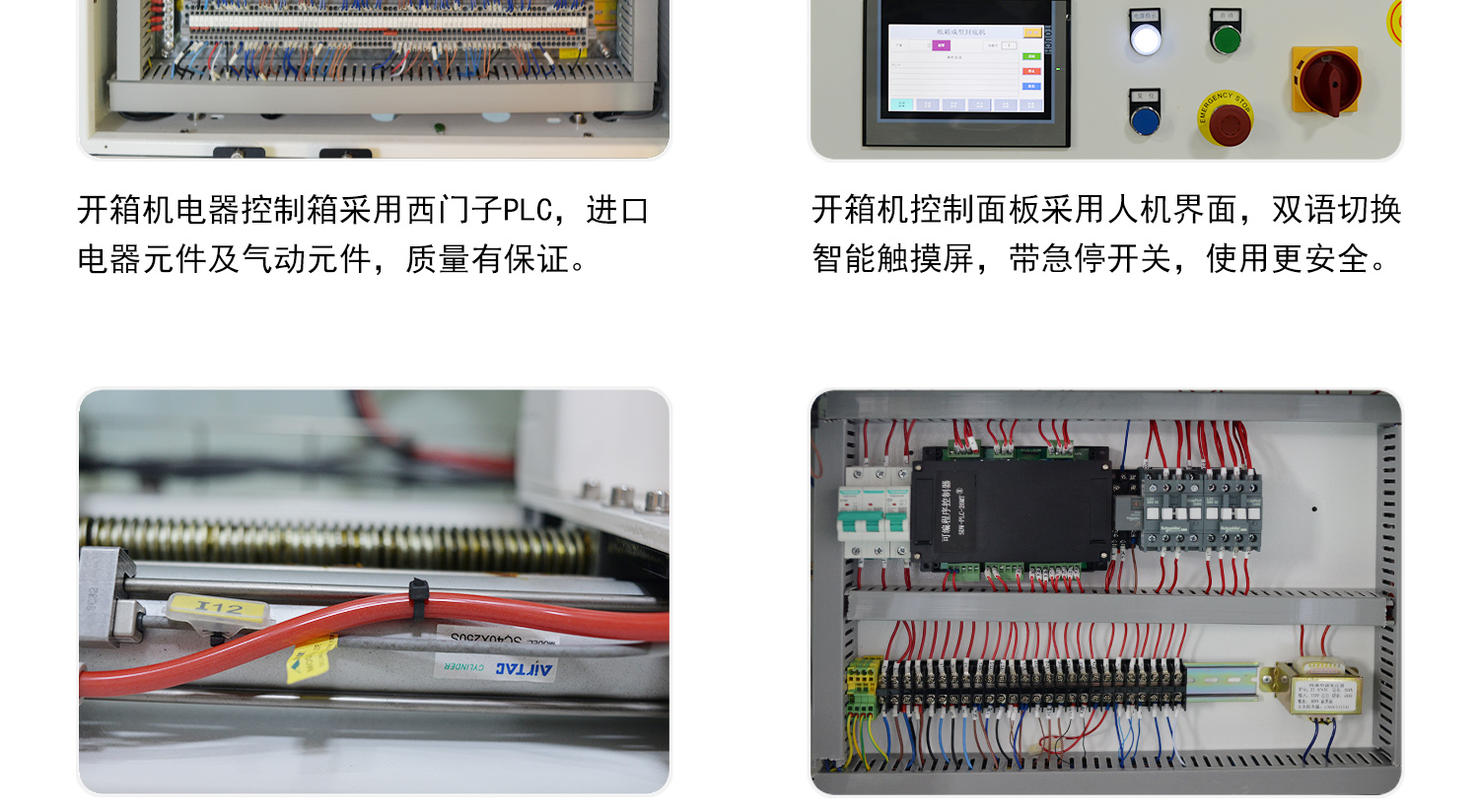 工字封箱机细节图