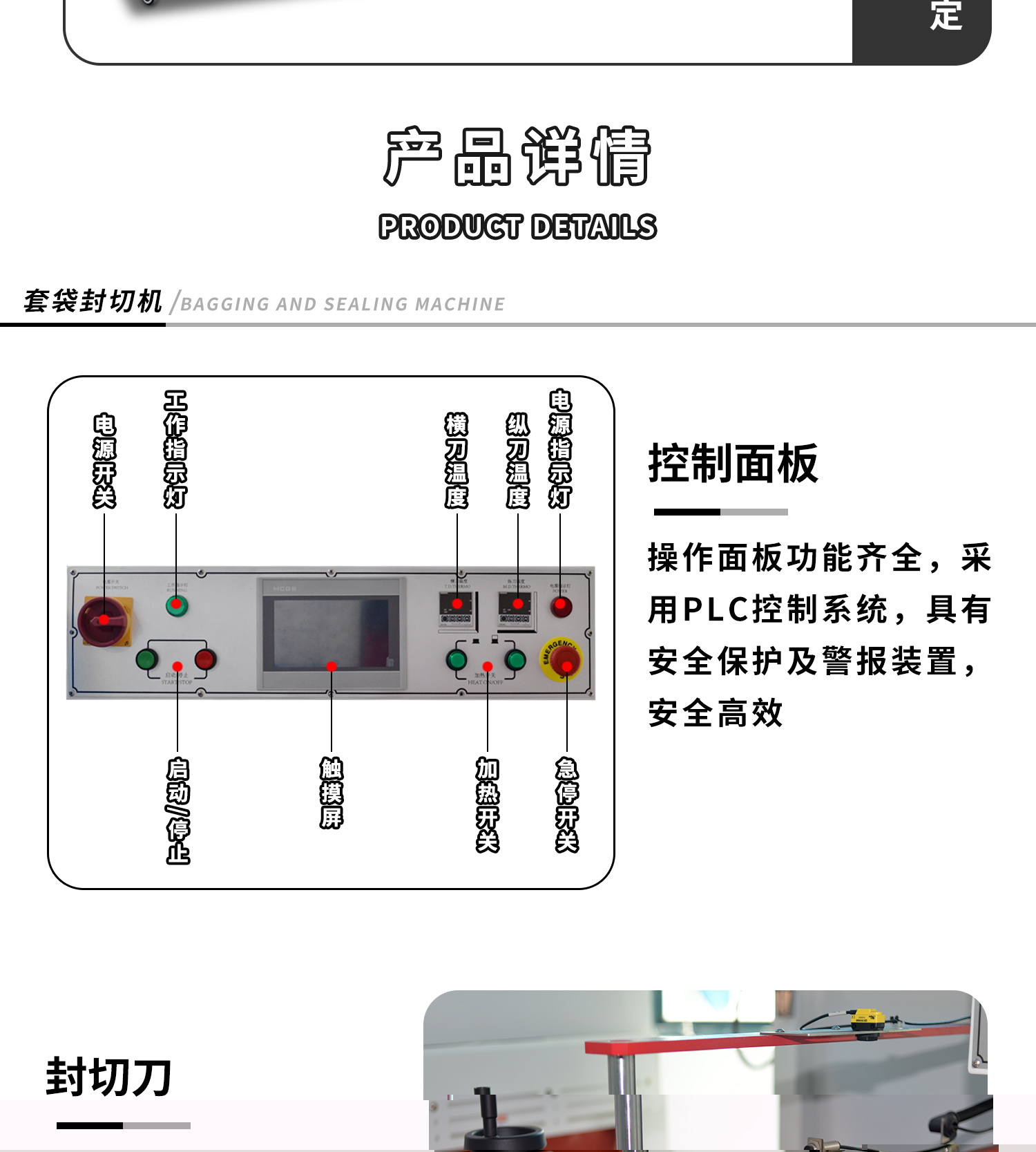 全自动边封热收缩包装机细节图